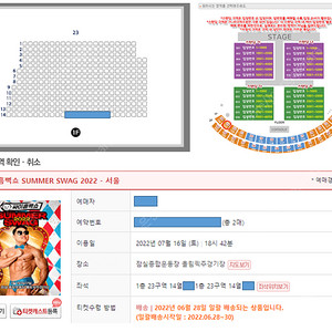 2022 싸이 흠뻑쇼 서울 16일 지정석R 23구역 14열 중앙 2연석