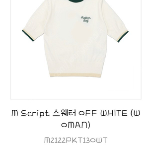 말본 m script 스웨터 여성 우먼 골프 웨어 반팔 니트