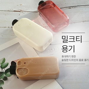 250ml 납작한 직사각 용기 밀크티 용기