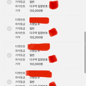 싸이 대구 흠뻑쇼 8월14일 스탠딩R연석4장 2장가능)