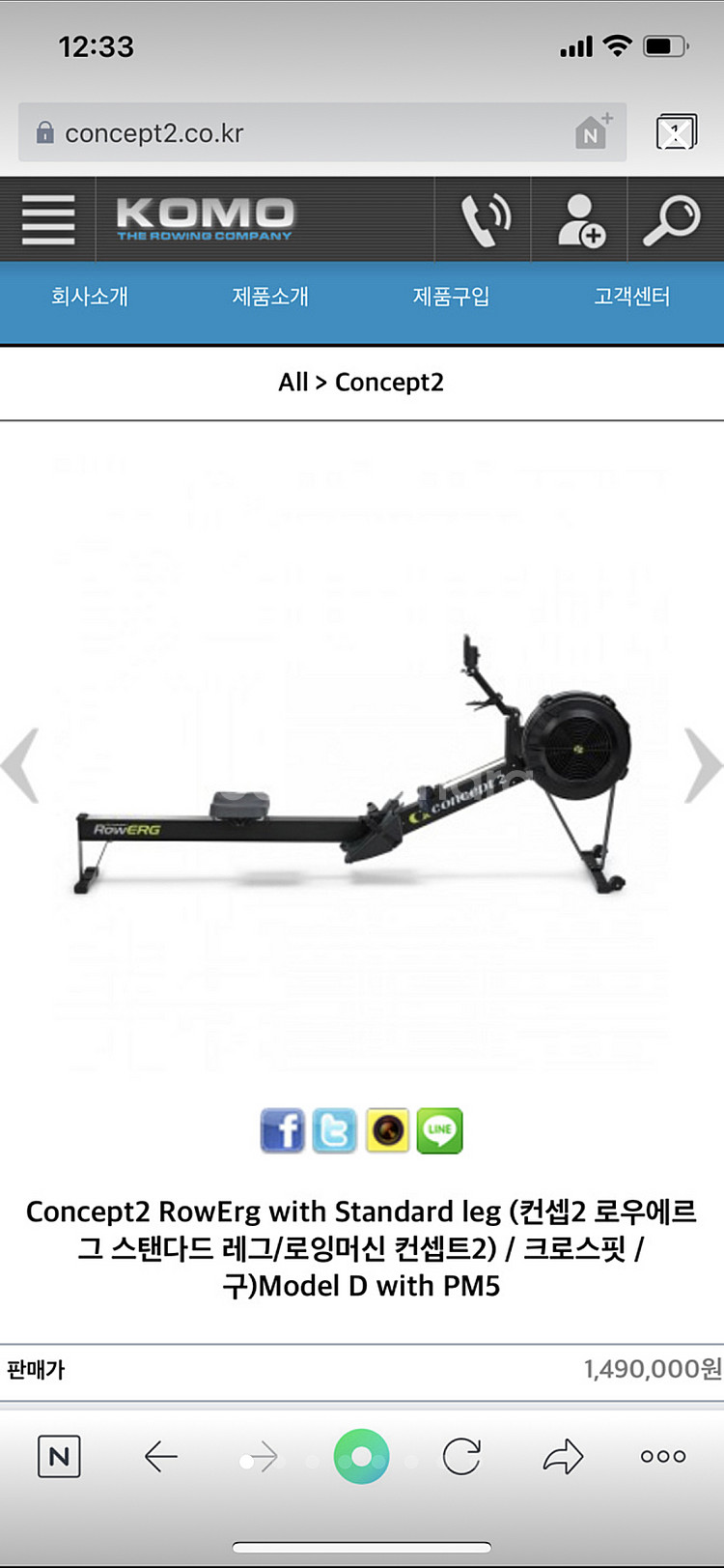 콘셉2 concept 2 로잉 머신 model d pm...--0
