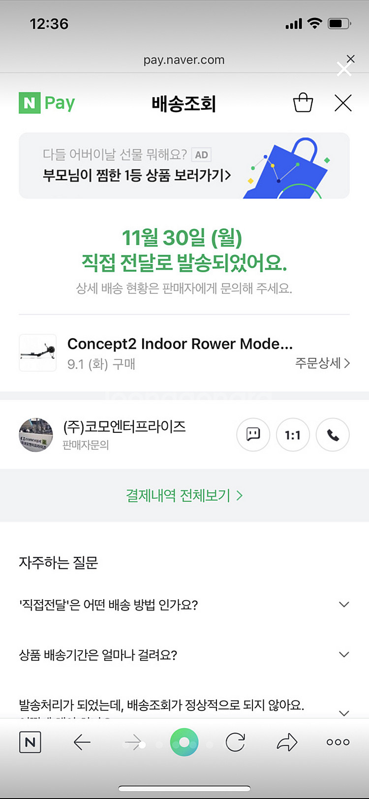콘셉2 concept 2 로잉 머신 model d pm...--1