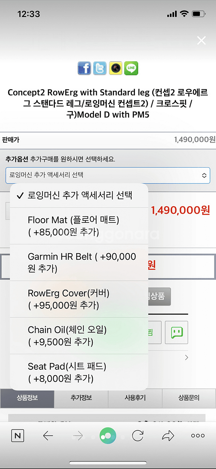 콘셉2 concept 2 로잉 머신 model d pm...--2