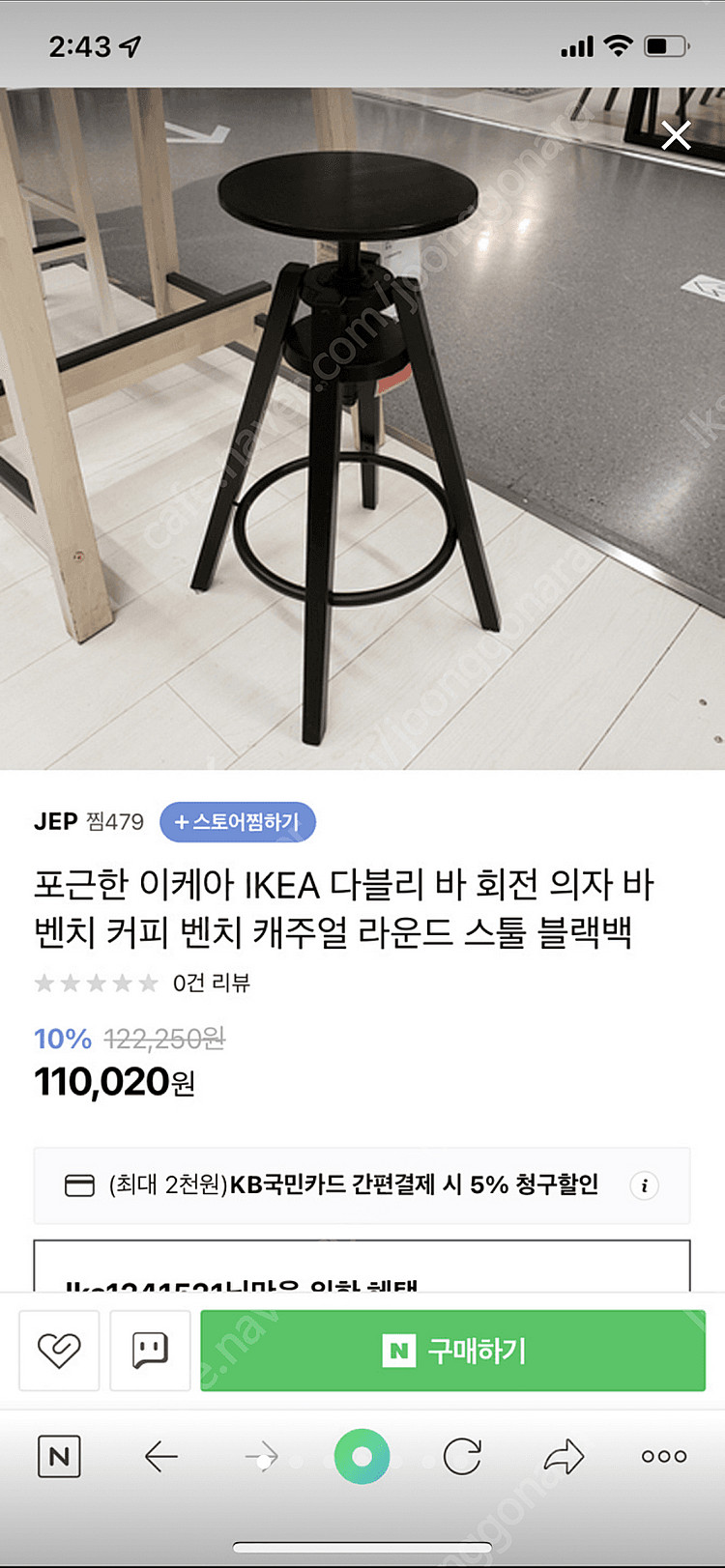 이케아 스툴 의자 테이블 홈바--0