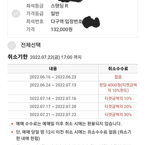 흠뻑쇼 수원 스탠딩 r 다구역 2천번대 2연석