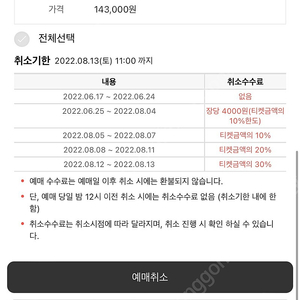 싸이 흠뻑쇼 대구 일요일 sr스탠딩 티켓 교환합니다.