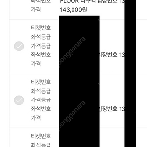 [서울] 싸이 흠뻑쇼 토요일 나구역 13xx번대 2장