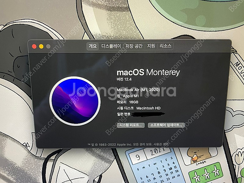 2020 맥북 에어 M1 실버 16GB/256GB 판매...--1