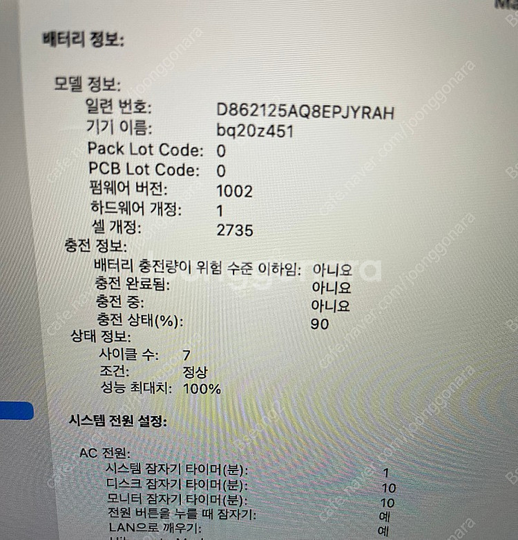 2020 맥북 에어 M1 실버 16GB/256GB 판매...--2