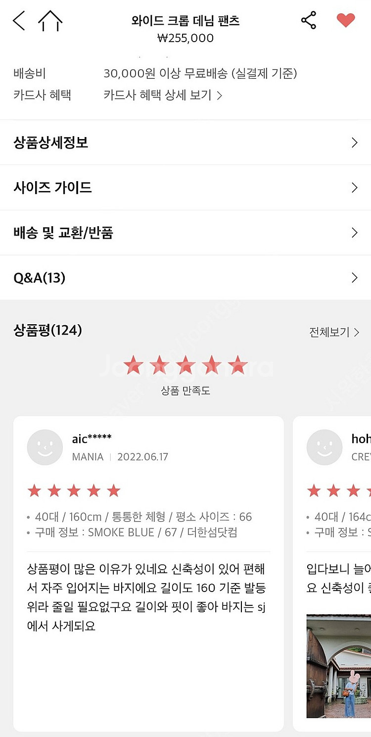 한섬 SJSJ 와이드 크롭데님 팬츠 44사이즈--1