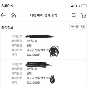 대구 싸이 흠뻑쇼스탠딩 8월14일 연석 라구역 1900번대 두장