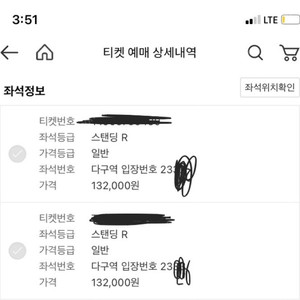 대구 싸이 흠뻑쇼 8월14일 스탠딩R 연석2장