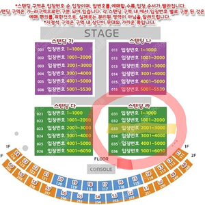 [교환원합니다] 싸이흠뻑쇼 서울 R석 2장(2천번호 대) 15일(금) 에서 16일(토) 또는 17일(일)로 교환원해요