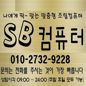 [판매]6600 3050 3060Ti 3070Ti 3080Ti 게임용 고사양 본체 판매 주