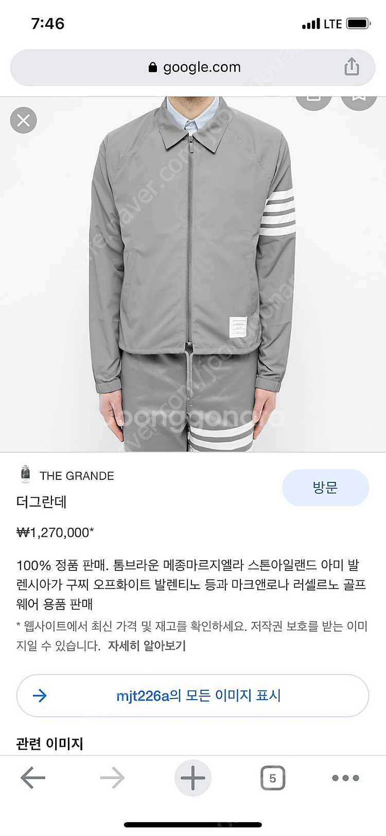 톰브라운 바람막이 판매합니다--0