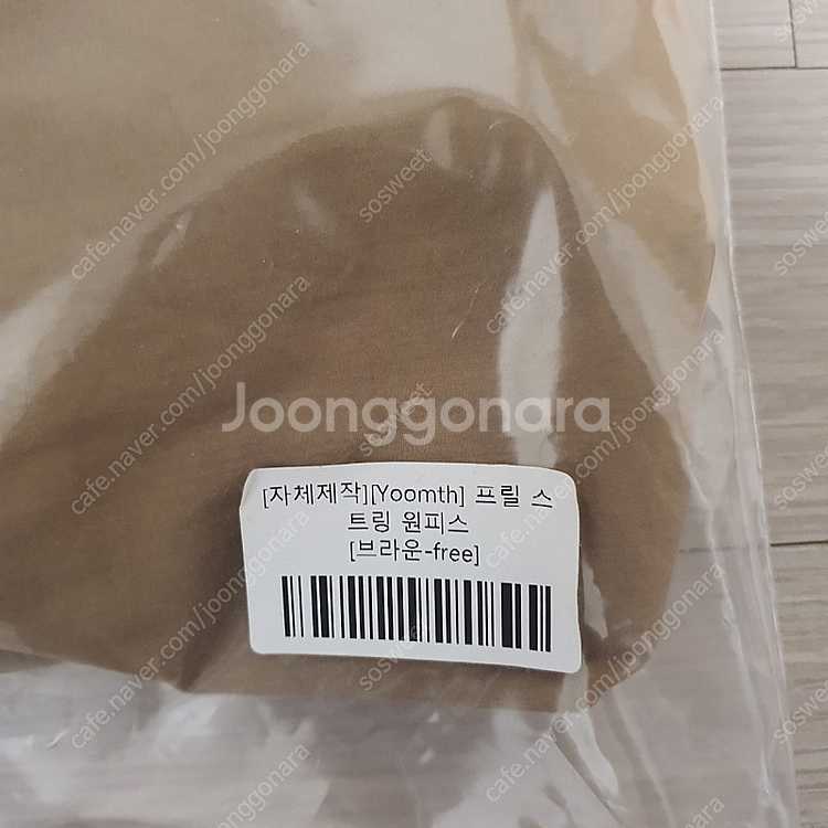 뭉클마켓 윰쓰 프릴스트링 원피스--3