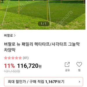 노스피크 어메니티돔 m, 버팔로 타프 일괄(김해,부산,창원 직거래)/ 텐트, 타프