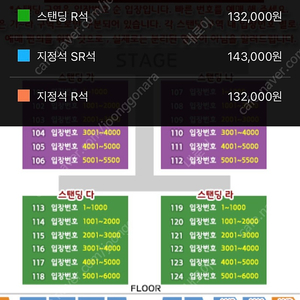 싸이 흠뻑쇼 인천 스탠딩 4석 양도합니다