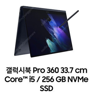 [미개봉] 삼성 갤럭시북 PRO 360