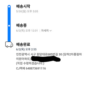 ps5 새제품(미개봉) 제조년월 22년4월 디스크 플스5 플레이스테이션5 팝니다