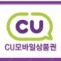 cu 모바일상품권 1만원 팝니다