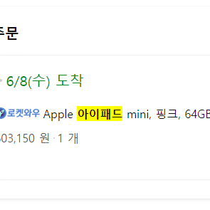 아이패드미니6세대 64gb 판매합니다