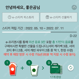 스타벅스 빨강1 하양1 합쳐서 2000판매