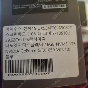 ASUS UX534f i7 10세대 GTX1650 듀얼모니터 기능 있음 팝니다