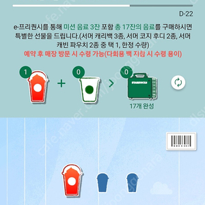 스벅 프리퀀시 미션 빨강 1개 1300 팝니다