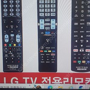 tv 리모콘 삽니다