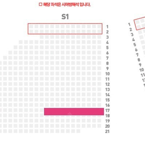 토트넘 세비야전 3등석 A 2연석, 1자리