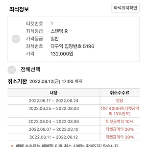 싸이 흠뻑쇼 대구 스탠딩R 1석