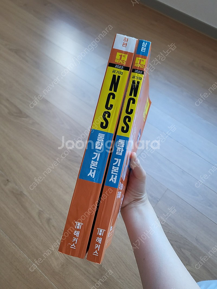 (미사용) 해커스 공기업 NCS, 행정학, 위포트 공기...--1