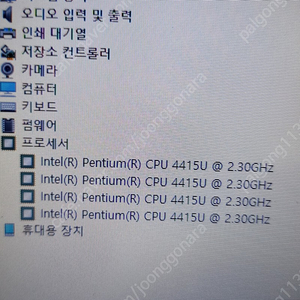 삼성노트북 nt300e5m팝니다 밧데리좋음 (신품과같음)