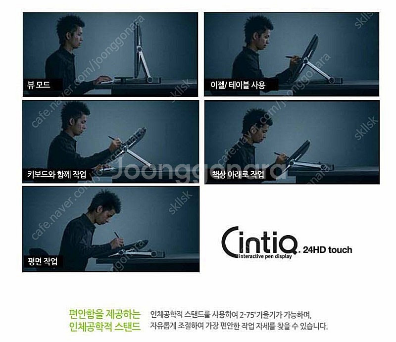와콤 신티크 24HD 터치 24.1인치 액정모니터 타블...--8