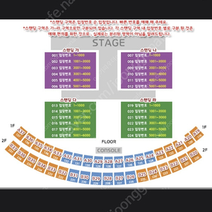 싸이 흠뻑쇼 대구 8/13 스탠딩 R구역 2연석 양도합니다