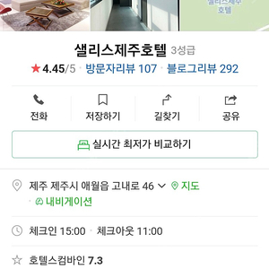 제주 호텔 양도 6월22일 1박 오션뷰 5만원