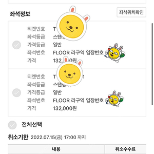 싸이 흠뻑쇼 서울