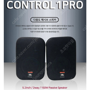 JBL 90평 6채널 스피커 + 블루투스 엠프 판매