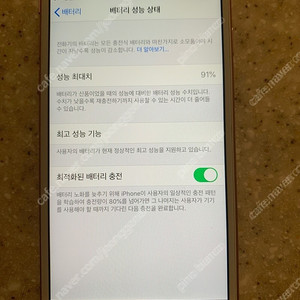 아이폰6s 64GB 로즈골드 (A급, 풀박스, 배터리 성능 91%) 판매