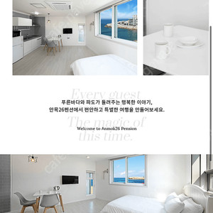 경포대 안목해변 18~19일 안목26 펜션 1박 숙박 양도 합니다