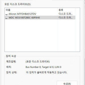 WD m2ssd sn550 1TB 판매합니다.