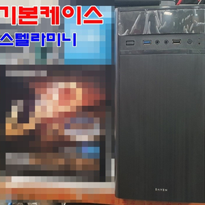 신도림테크노마트-[판매]사무용PC,게임용PC-조립PC 판매합니다.(새상품)모두 새 상품입니다. 중고 0%