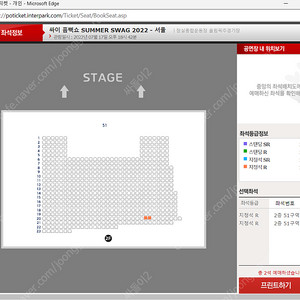 싸이 흠뻑쇼 7월17일 서울 지정석 R 2자리 팝니다 2층 51구역