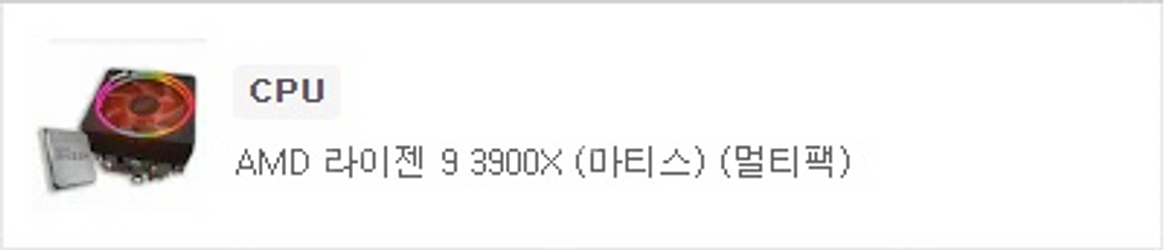 5900X 구매 또는 3900X+추금 교환 원합니다.--0