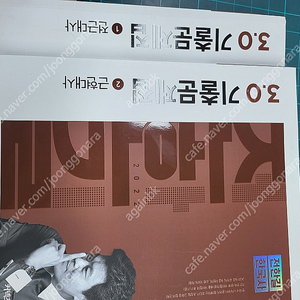 전한길 한국사 기출문제집 3.0(전근대사, 근현대사) 새제품, 새상품 입니다.(택포가격)