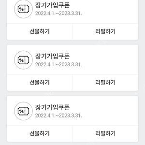 skt 데이터 리필쿠폰 2500원에 팝니다