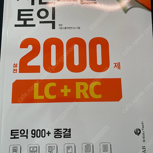 시원스쿨 1년 무제한 수강권+교재 판매합니다