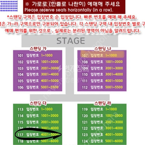 싸이 흠뻑쇼 인천 7/9 스탠딩 다구역 4천번대 2장 양도