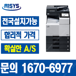 삼성복합기 sl x4255 a3칼라복합기 새상품 280 만원 , 사무실프린터추천 사무기기렌탈도가능 1670-6977